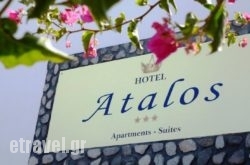 Atalos Apartments & Suites hollidays Atalos Apartments & Suites hollidays