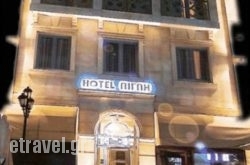 Aegli Hotel hollidays Aegli Hotel hollidays