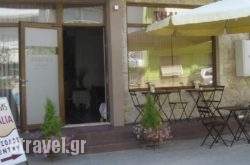 Rooms Thalia hollidays