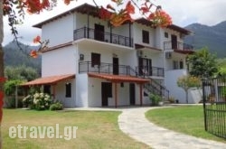 Pension Yanna hollidays