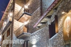 Xenonas Iresioni hollidays Xenonas Iresioni hollidays