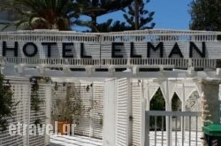 Elman Hotel hollidays Elman Hotel hollidays