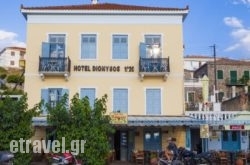 Dionysos Hotel hollidays Dionysos Hotel hollidays