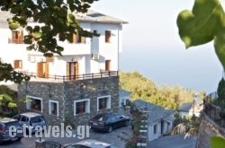 Guesthouse Papagiannopoulou  
