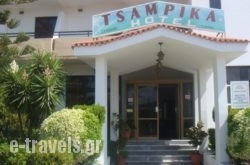 Tsampika Hotel  