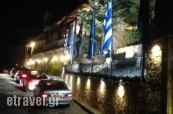 Guest House Fanaras hollidays