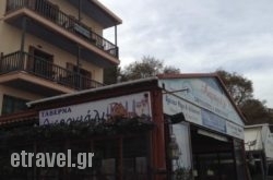 Akrogiali hollidays Akrogiali hollidays