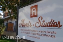 Anna'S Studios  