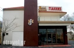 Giannis Hotel hollidays