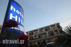 Hili Hotel hollidays Hili Hotel hollidays