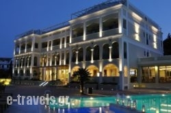 Corfu Mare Boutique Hotel  