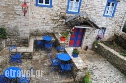 Orestis House hollidays Orestis House hollidays