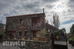 Chorostasi Guest House hollidays Chorostasi Guest House hollidays