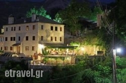 Archontiko Vogiarou hollidays Archontiko Vogiarou hollidays