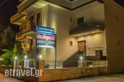 Tsironis Guesthouse hollidays Tsironis Guesthouse hollidays