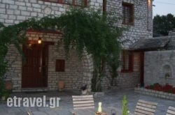Vikos Hotel hollidays