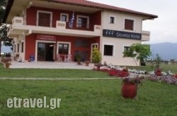 Doviros Hotel hollidays Doviros Hotel hollidays