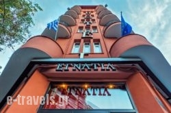 Egnatia Hotel  