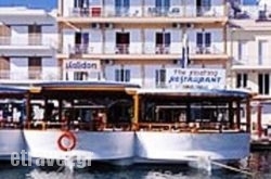 Aristea Hotel hollidays Aristea Hotel hollidays