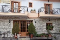 Epikoureios Apollon hollidays