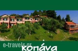 Kopana Resort  