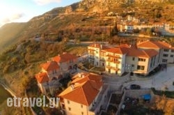 Aegli Arachova hollidays