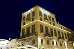 Diogenis Hotel  