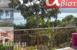 Avista Lygia Lefkadas hollidays