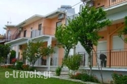 Athanasios Tsoumas Apartments  