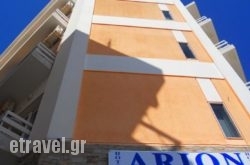 Arion hotel hollidays Arion hotel hollidays