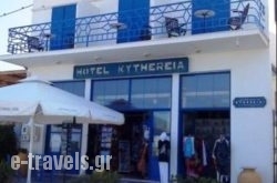 Kythereia Hotel  