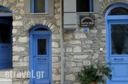 Mastiha House hollidays Mastiha House hollidays