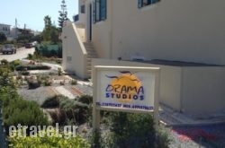 Orama Studios hollidays