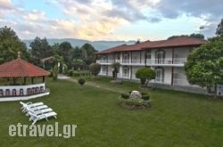 Archontiko Driani hollidays Archontiko Driani hollidays