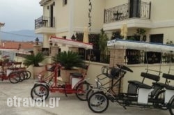 Epavlis Boutique hollidays Epavlis Boutique hollidays