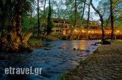 Hotel Vermion hollidays