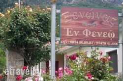 En Feneo hollidays En Feneo hollidays