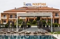 Perinthos Hotel hollidays