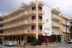 Artemision hollidays Artemision hollidays