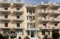 Olympion hollidays Olympion hollidays