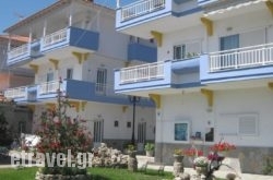 Armiriki Rooms hollidays