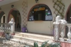 Kalamitsi Beach Camping Village hollidays