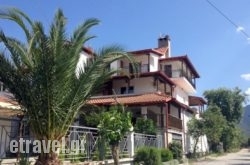 Menis Haus hollidays