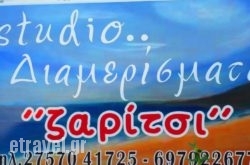 Studios Zaritsi hollidays Studios Zaritsi hollidays