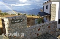 Guesthouse Diochri  