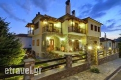 Iatrou Guesthouse hollidays