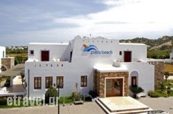 Plaza Beach Hotel hollidays Plaza Beach Hotel hollidays