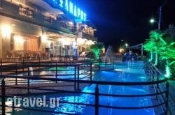 Hotel Alexandros hollidays Hotel Alexandros hollidays