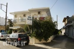 Kalliopi Hotel hollidays Kalliopi Hotel hollidays