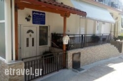 Avdikos House hollidays